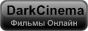 ������ ������!�����������! ..::DarkCinema::.. �������� � ���!
